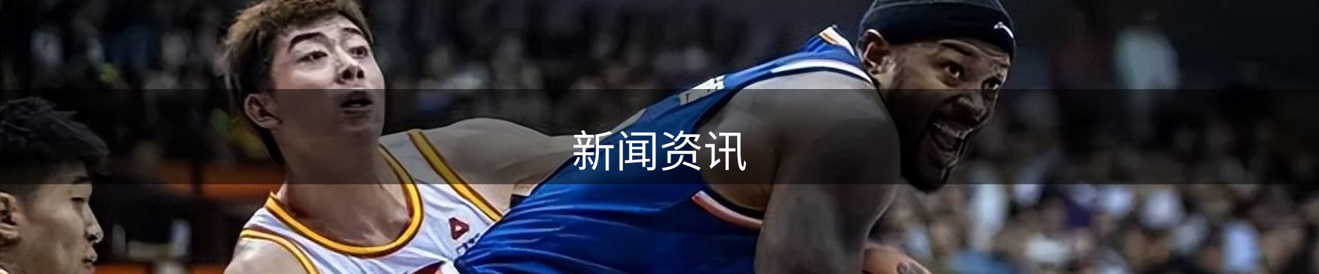 新闻资讯